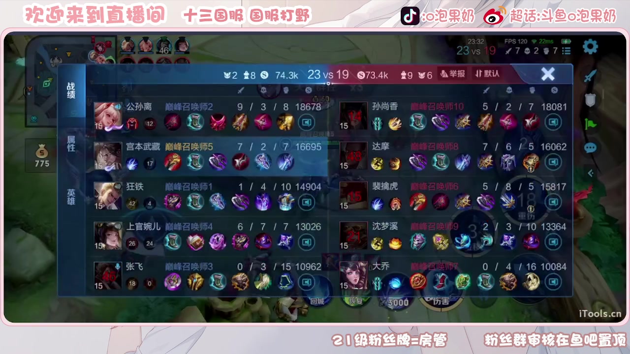【2023-09-10 20点场】O泡果奶1111：挑战赛挑战赛