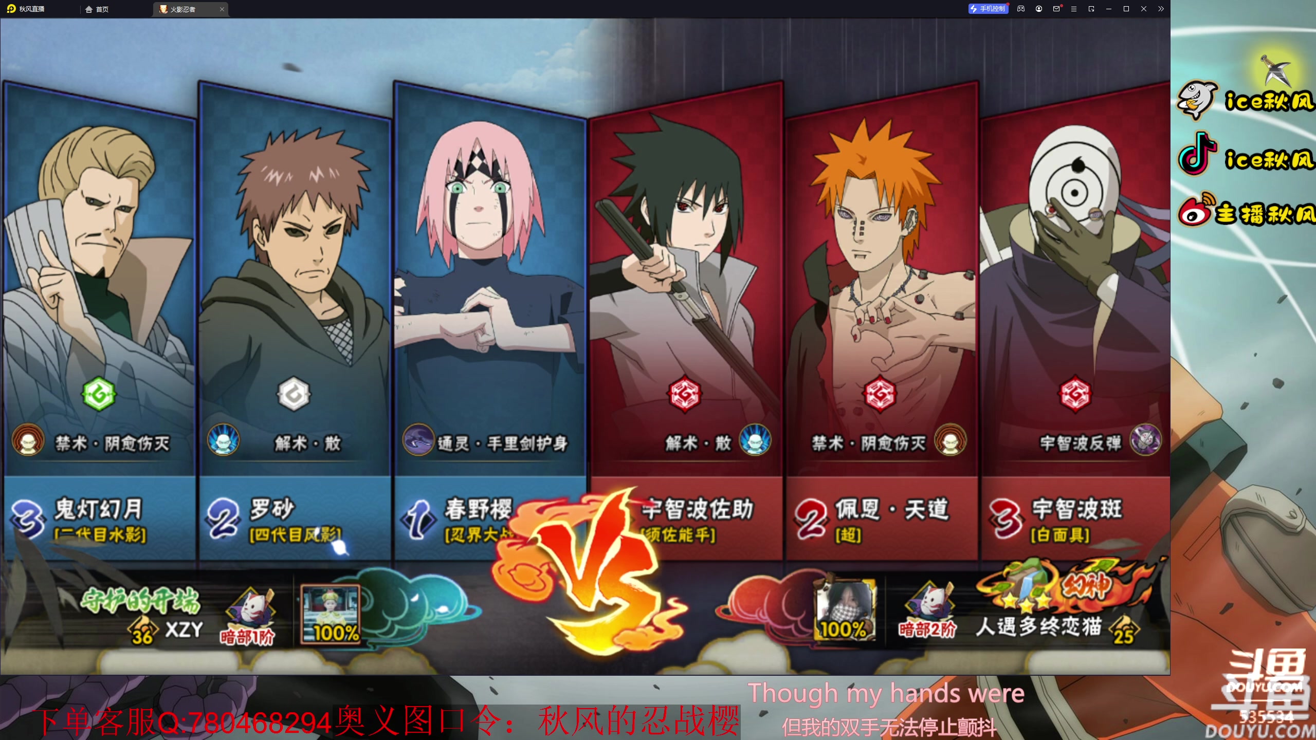 【2023-09-10 17点场】ice秋风：S忍战樱登场！新版幻神！圆梦抽卡！