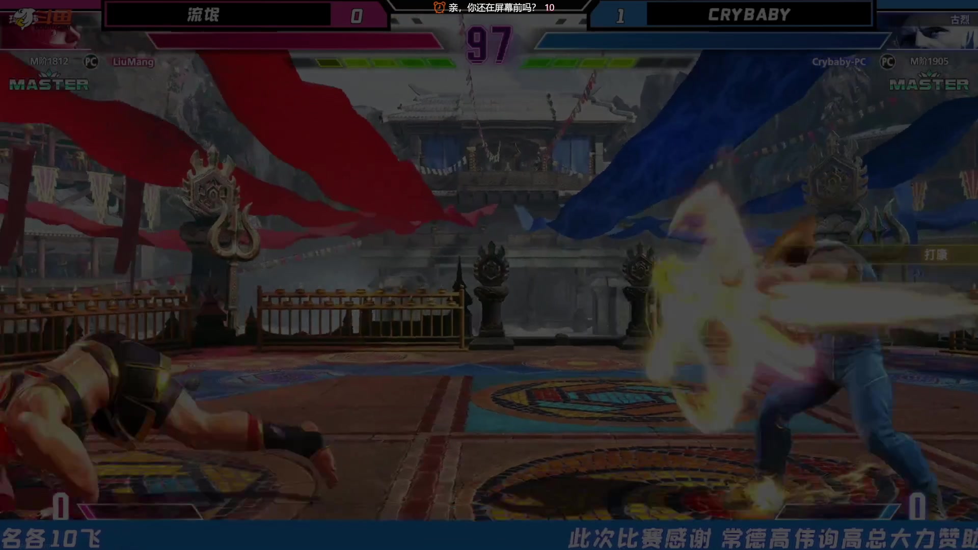 【2023-09-10 20点场】猫叔灬灬：【猫叔】20点秃头杯决赛~~~