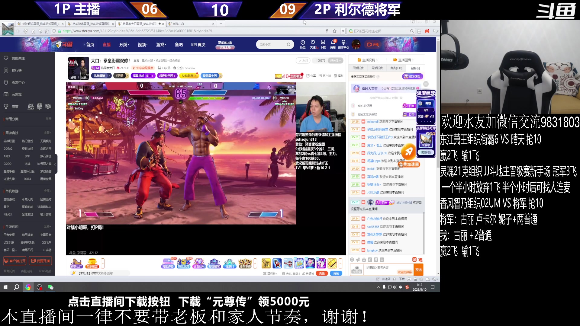 【2023-09-10 00点场】武汉程龙：程龙：大家晚上好~