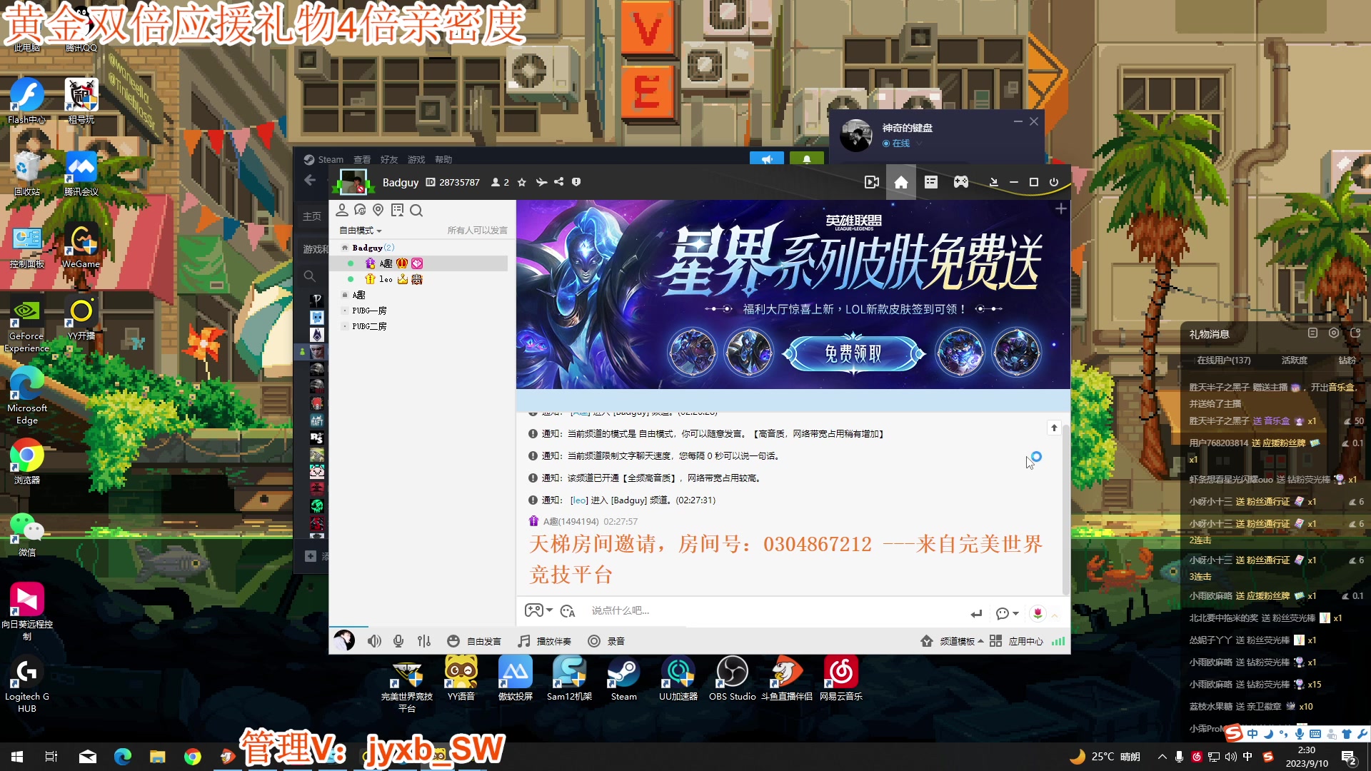【2023-09-10 01点场】A趣趣趣趣：黄金双倍亲密度！