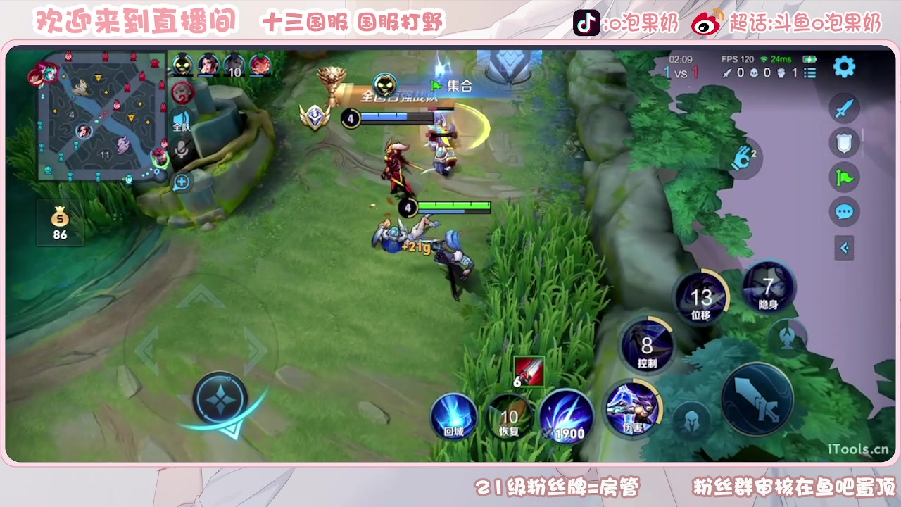 【2023-09-10 22点场】O泡果奶1111：挑战赛挑战赛