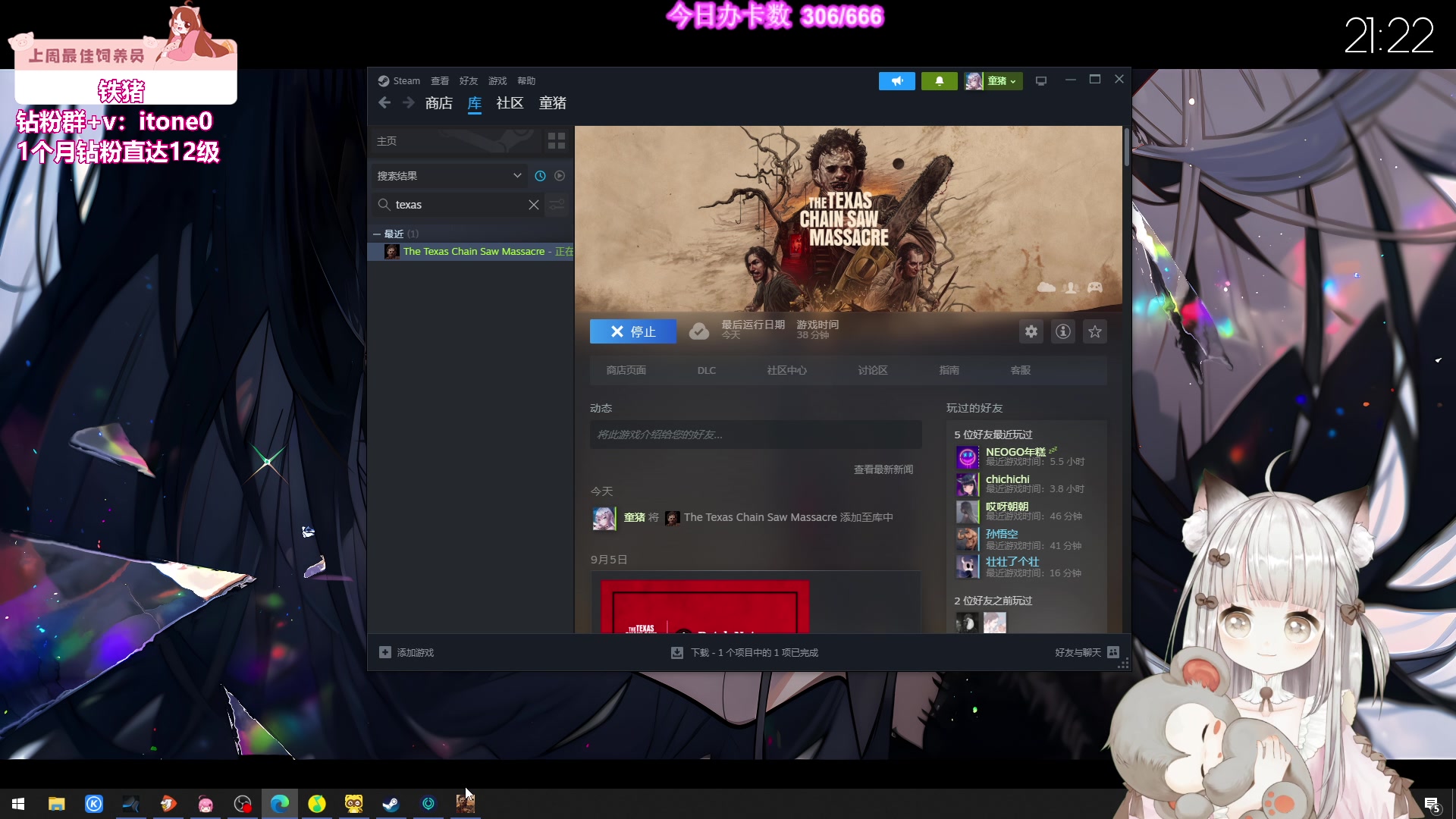 【2023-09-10 20点场】童猪啊i：钻粉狂欢）主播养生中