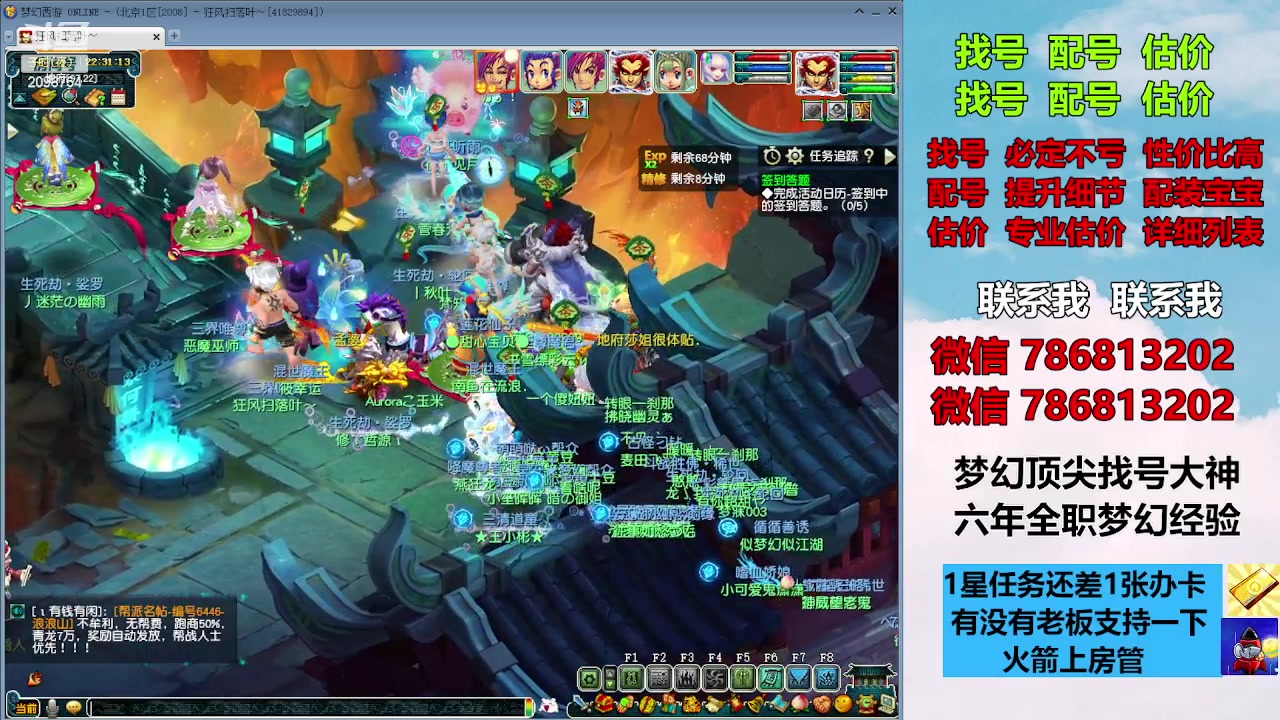 【2023-09-10 22点场】来自1995：找号主播。估号配号就是专业