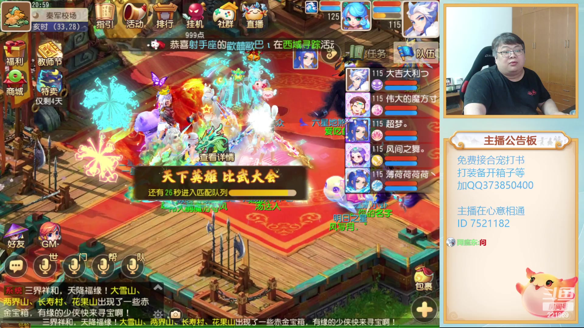 【2023-09-10 20点场】小儿郎丶丶：剑会掉分 ~~221869