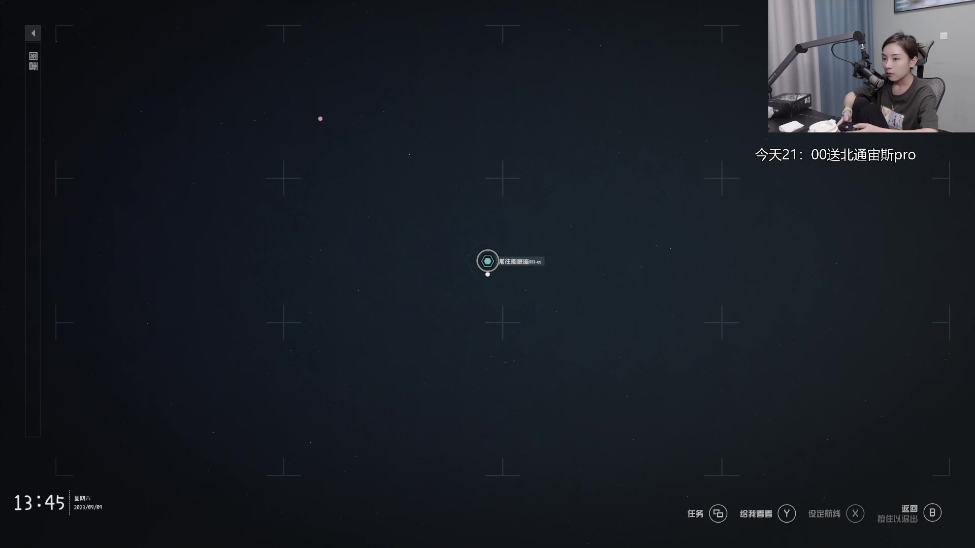 【2023-09-09 13点场】林檬菜：星空）rpg的神
