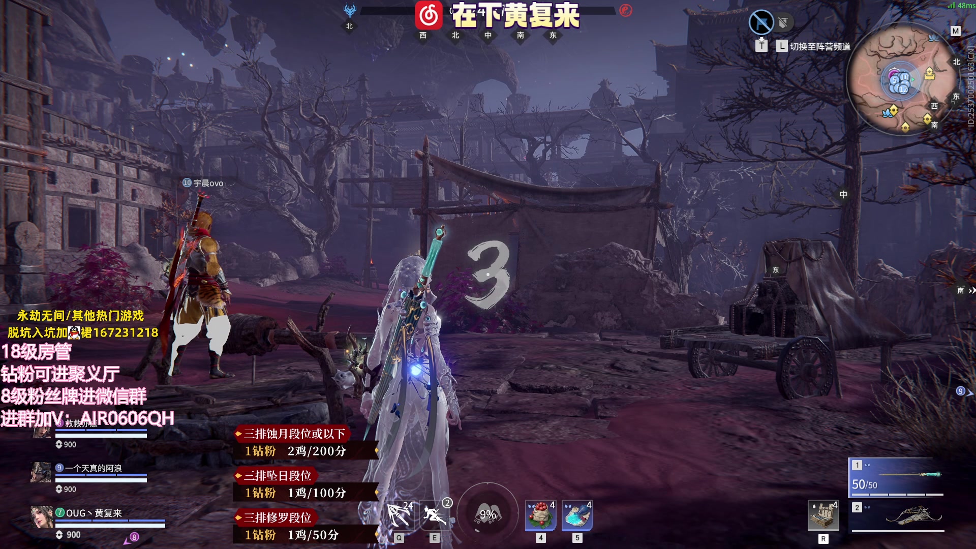 【2023-09-09 22点场】在下黄复来：【黄复来】回来拉！钻粉上号！