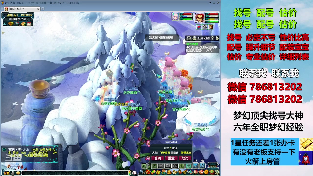 【2023-09-10 18点场】来自1995：找号主播。估号配号就是专业