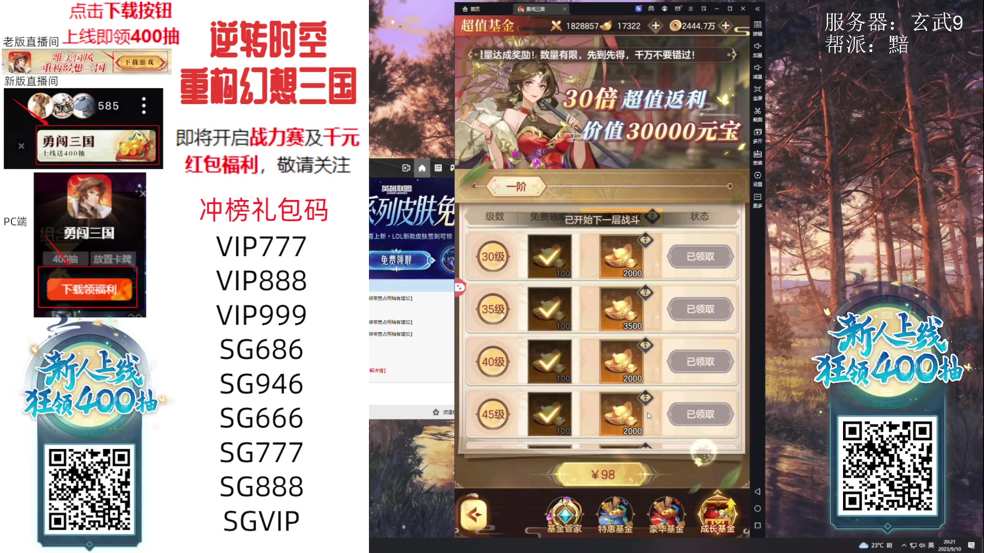 【2023-09-10 20点场】走黯：兜兜转转只有塔最坚挺！68318