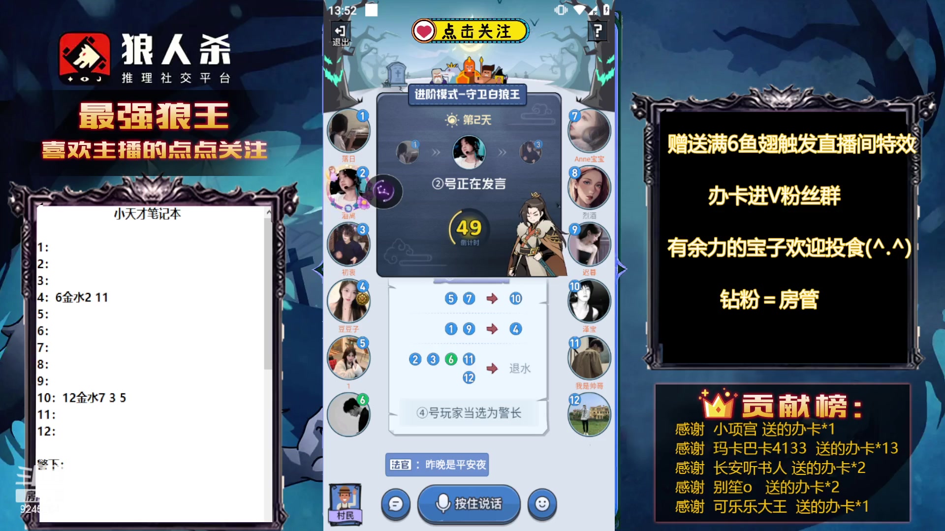 【2023-09-09 13点场】白日梦想家II7：主播发言已变形