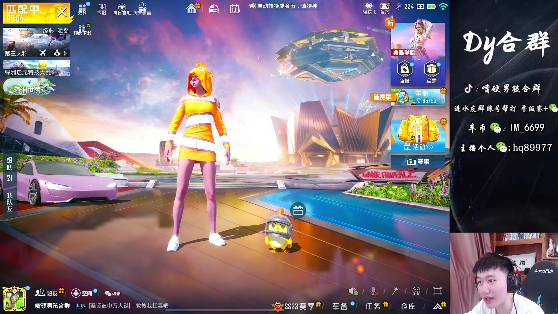 【2023-09-10 09点场】Dy合群：【斗鱼最细的主播】