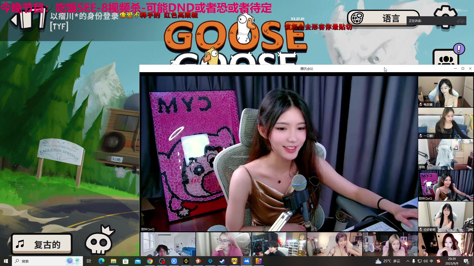 【2023-09-09 20点场】TYF唐亦风：就问你早不早