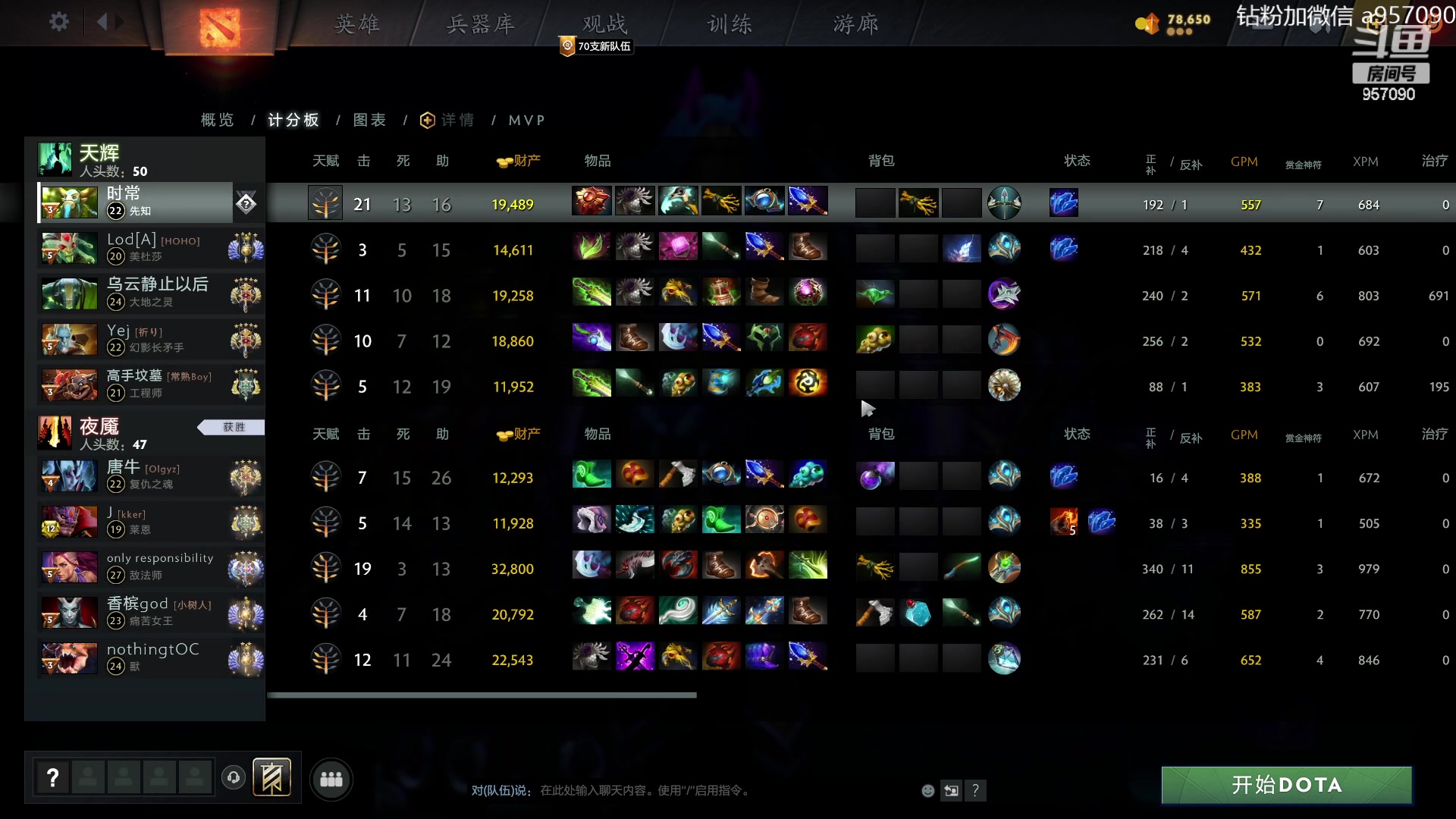 【2023-09-10 03点场】踏上征途167：阿奇带你打DOTA