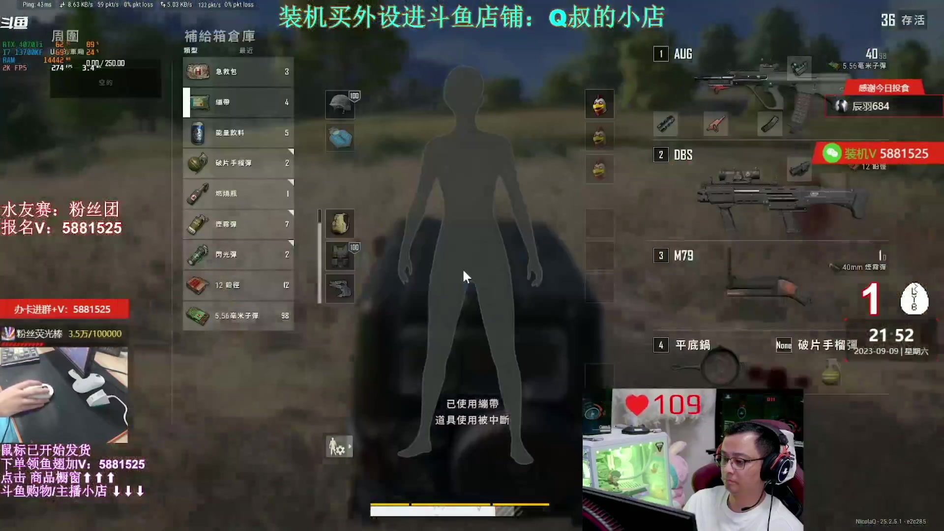 【2023-09-10 11点场】气人主播QQQ：【QQQ】买外设进直播间商品橱窗