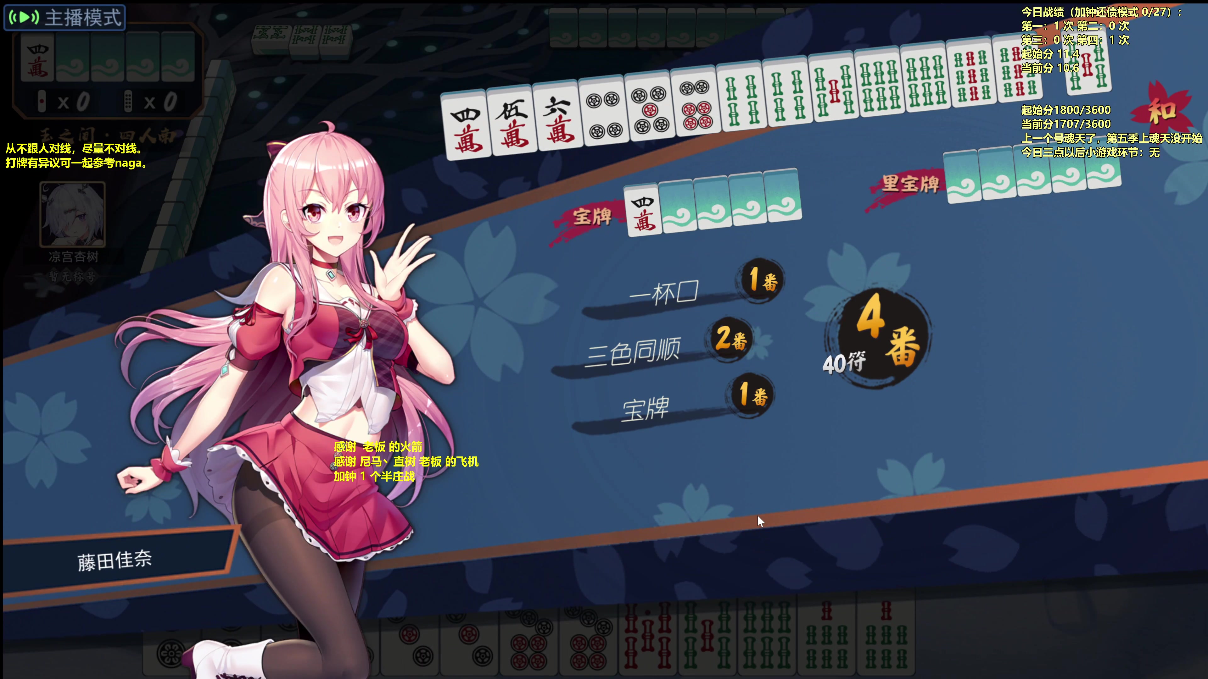 【2023-09-08 15点场】平平无奇安澜君：安澜雀魂：来了 来了 周五讲谱日