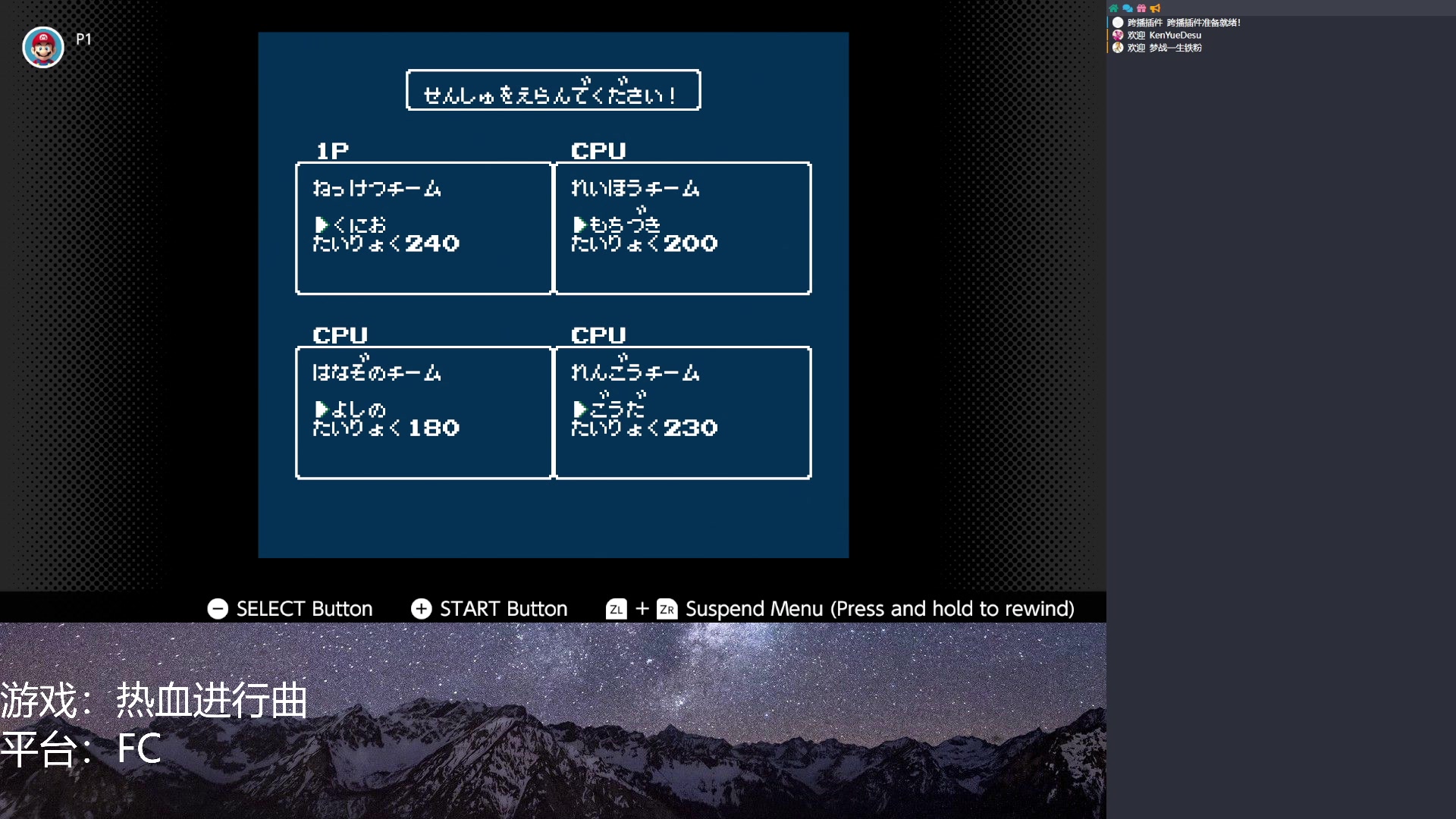 【2023-09-08 22点场】KenYueDesu：FC游戏大集合