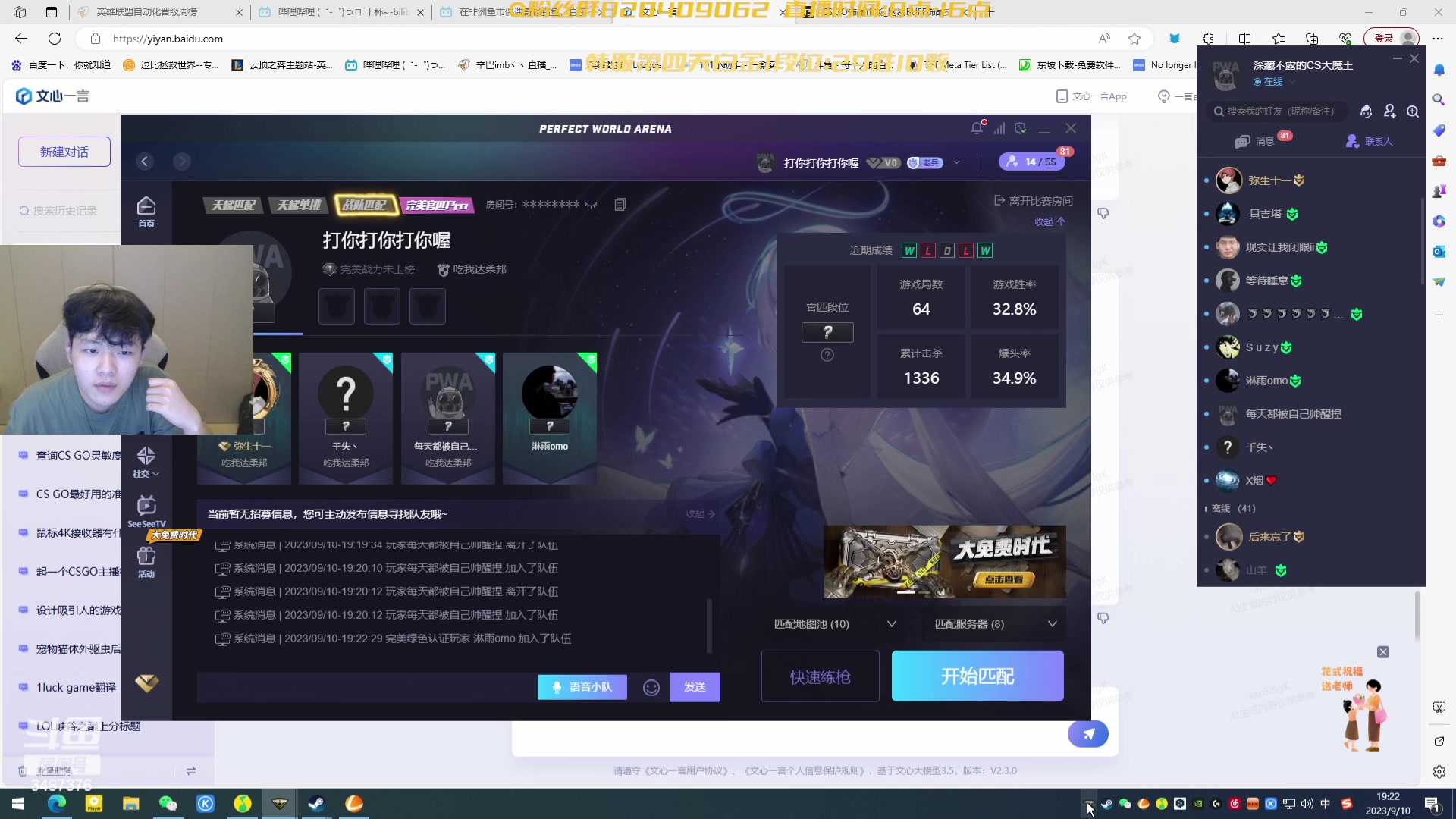 【2023-09-10 18点场】辛巴imb丶丶：韩服新号30天上王者