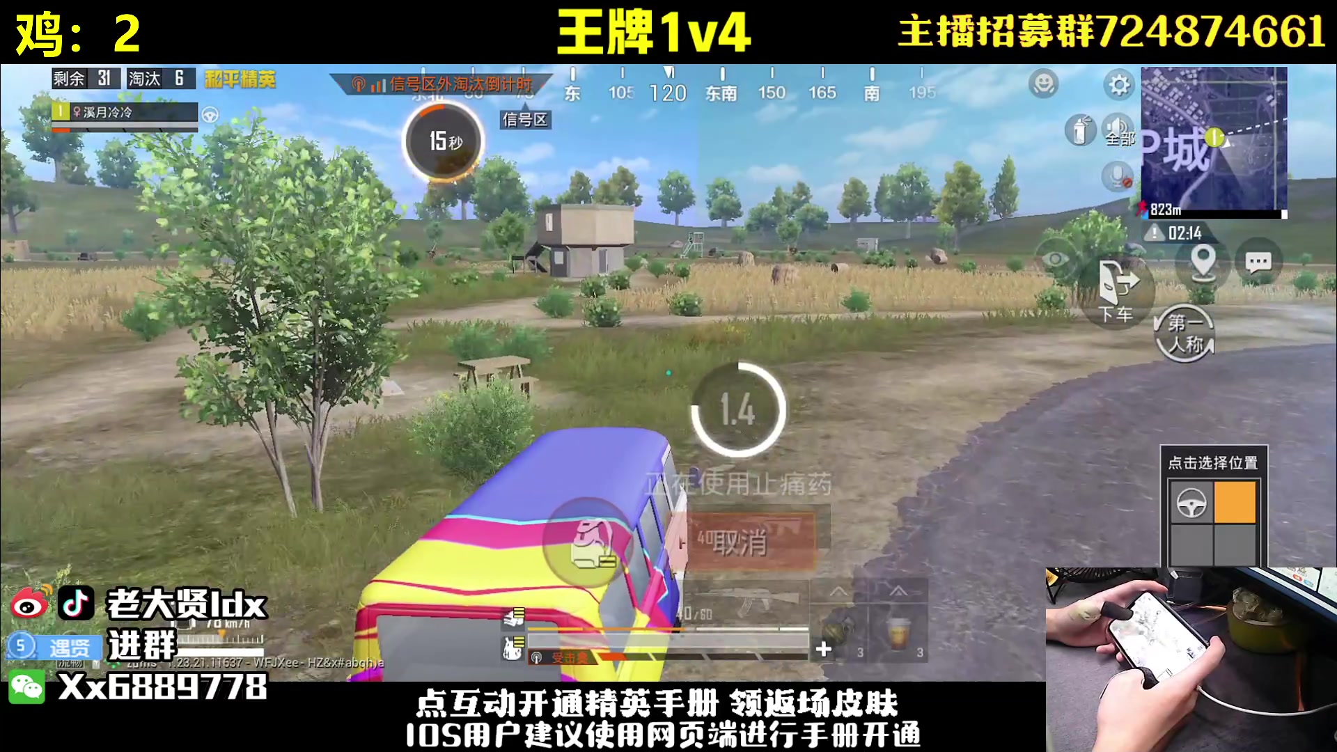 【2023-09-09 21点场】老大贤：王牌1v4：钢枪不识贤贤 下一句