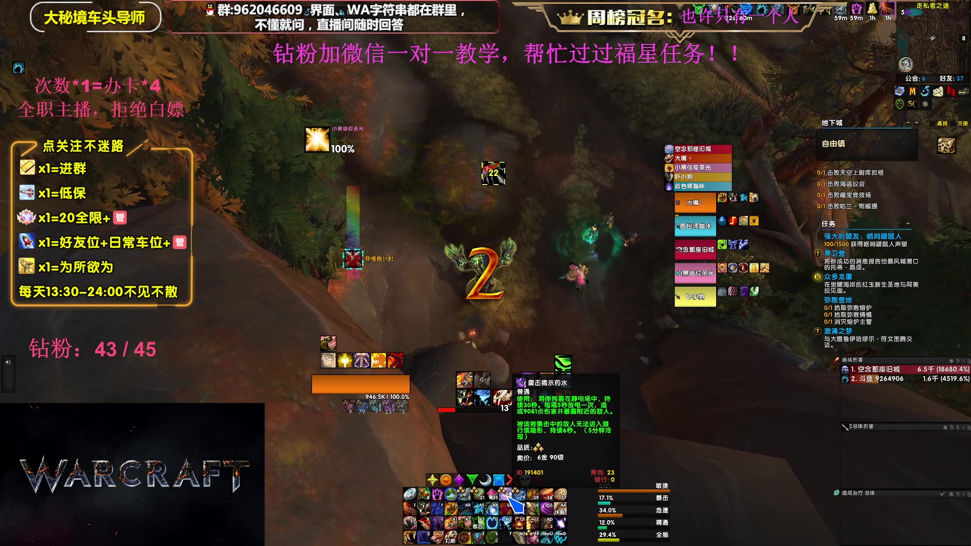 【2023-09-09 16点场】大嘴geigei：大嘴：大秘境单刷导师，亚服世界之树！