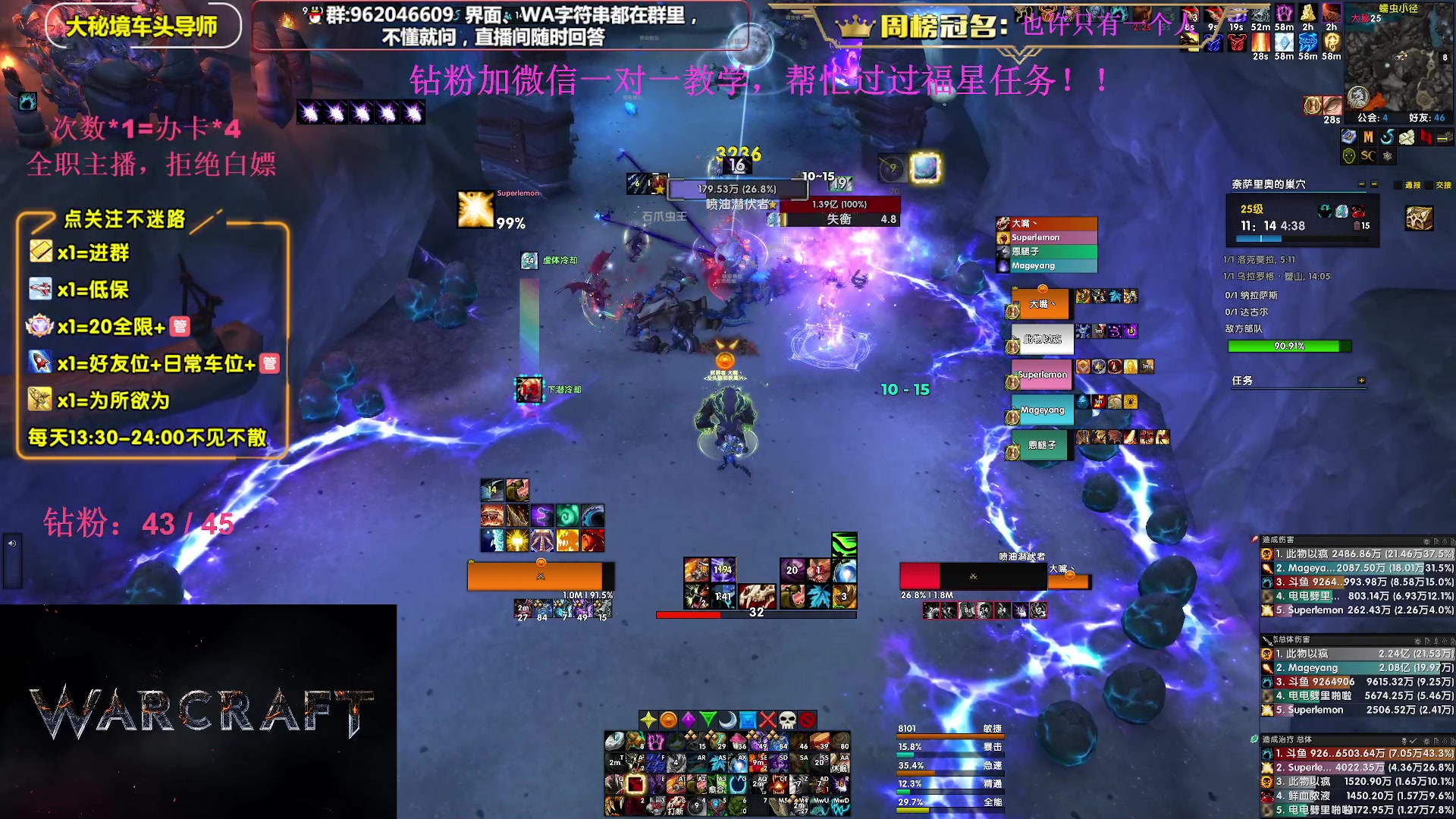 【2023-09-07 21点场】大嘴geigei：大嘴：大秘境单刷导师，亚服世界之树！
