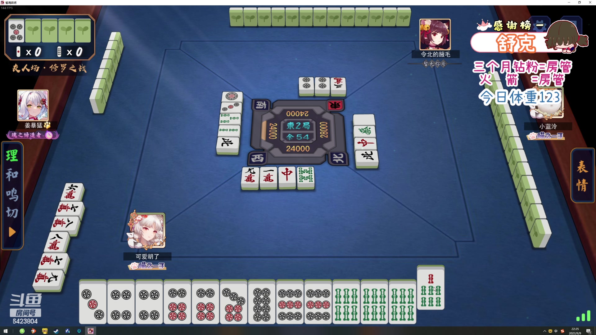 【2023-09-09 21点场】程可爱keai：发生了肾么事