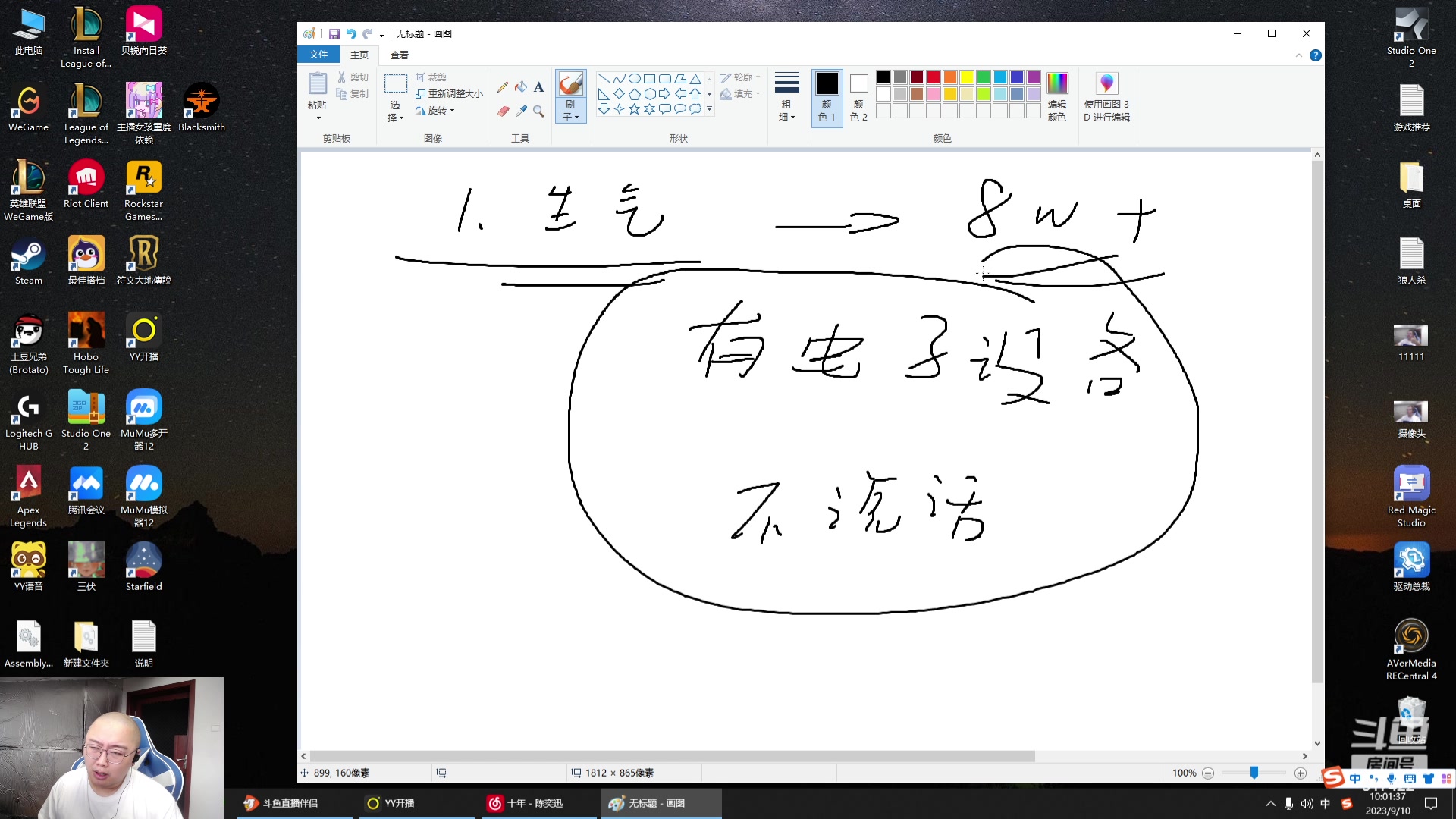 【2023-09-10 09点场】驴酱的冯雨大王：冯雨大王：1111