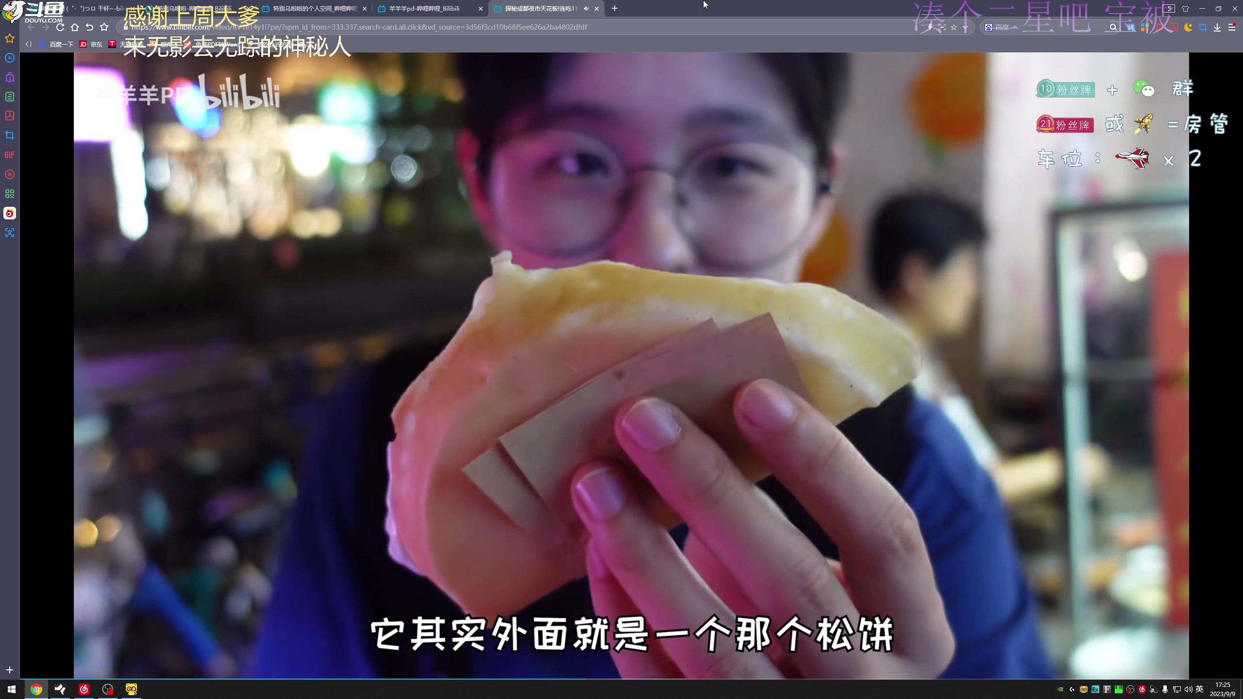 【2023-09-09 16点场】爱吃包谷的新一酱ye：【钻粉狂欢卡】晚上八点集团杯噢～