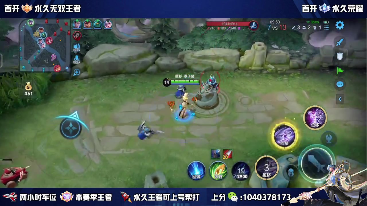 【2023-09-10 19点场】天涯丶全能打野：澜朋友 缺个瑶妹 五排带粉上车