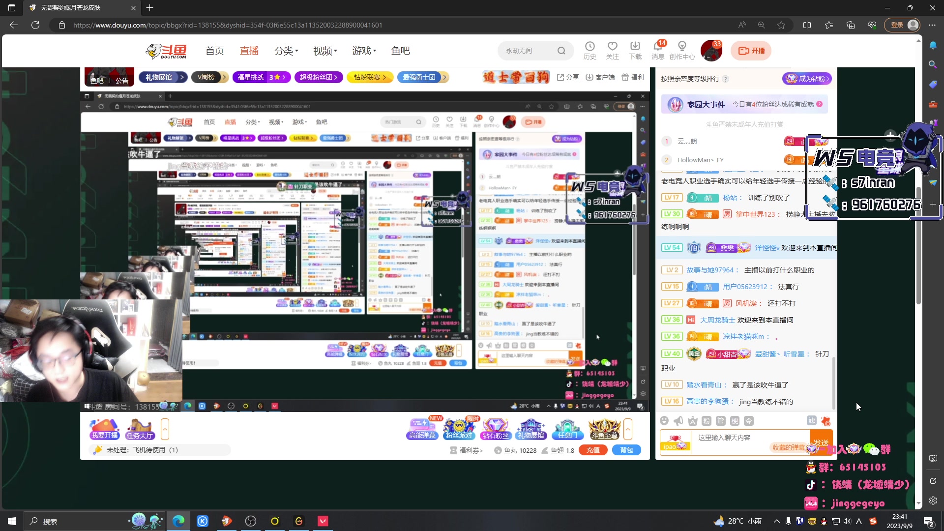 【2023-09-09 23点场】Jing靖哥哥：周6教学局，看到就是学到
