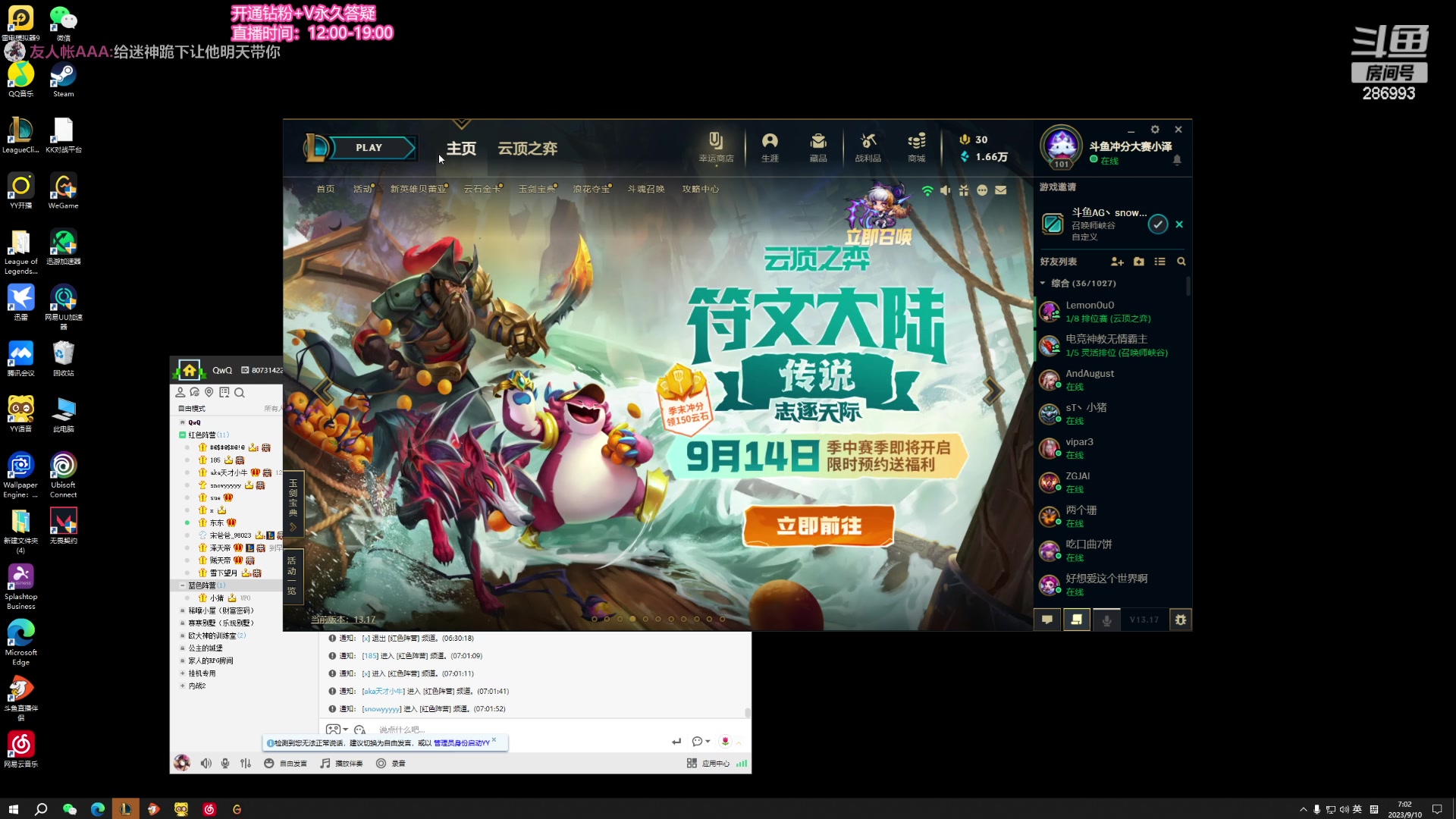 【2023-09-10 06点场】卑微小泽丶：小内一下家人们