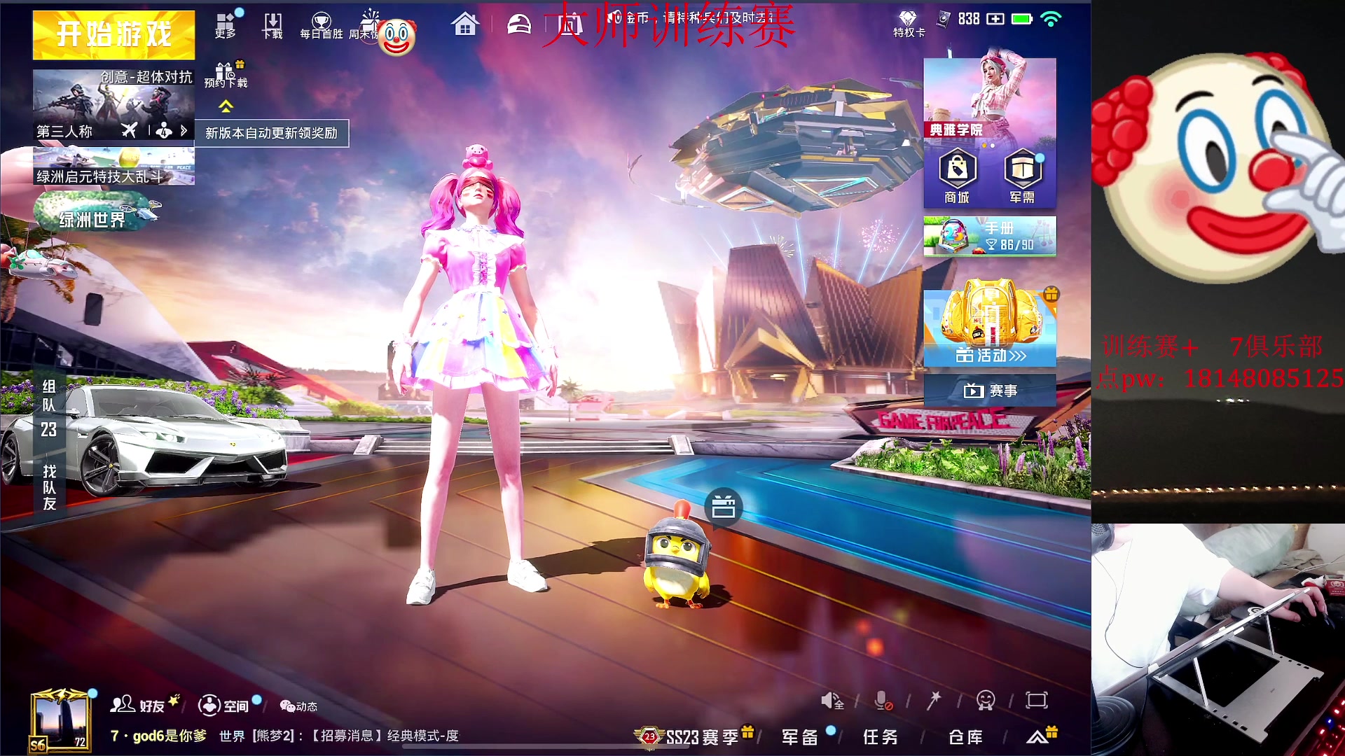 【2023-09-10 15点场】六神弟弟Tht：【大师训练赛OB解说】