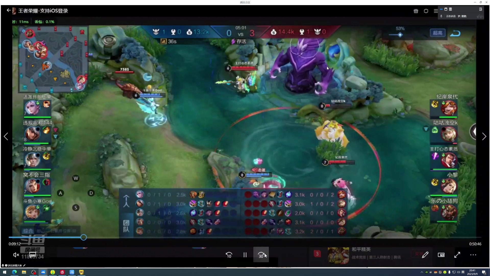 【2023-09-09 20点场】李知恩nn：李：训练一会儿巅峰