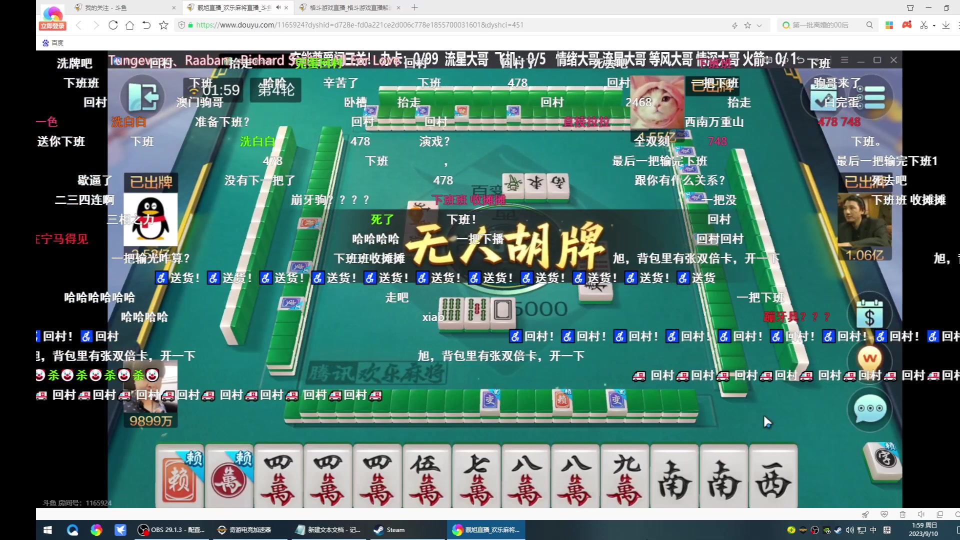 【2023-09-10 01点场】战神_河池VR：祝大家看的开心