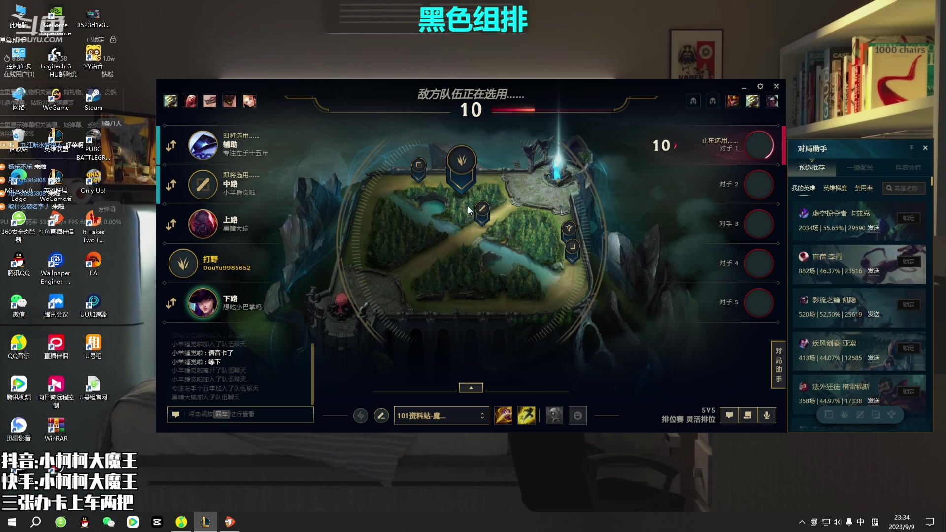【2023-09-09 23点场】小柯柯大魔王：上分专注版！