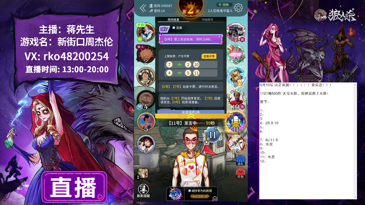 【2023-09-10 19点场】蒋先生KG21：9月10日直播石像鬼守墓人