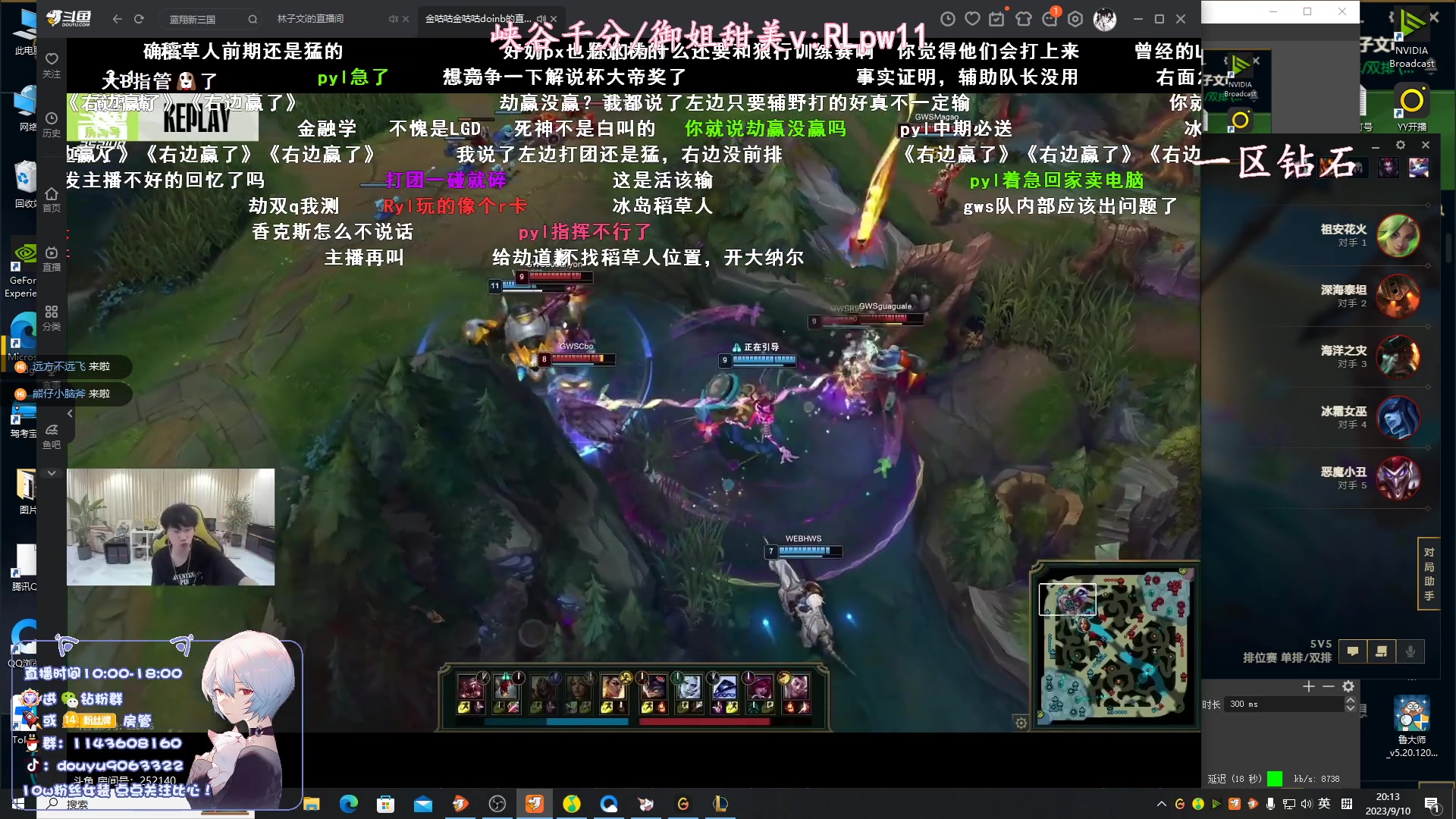 【2023-09-10 19点场】林子文i：S13峡谷第一，教学局！！