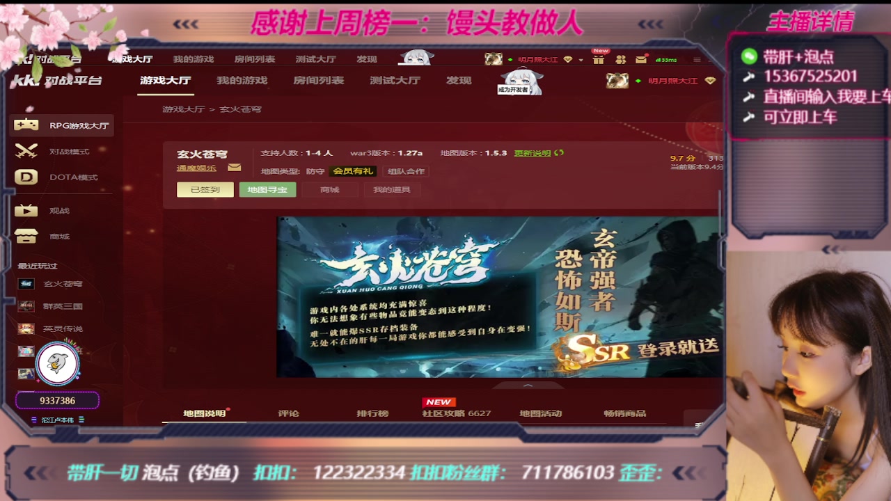 【2023-09-09 19点场】世上本没有卢：KK对战平台：带一切