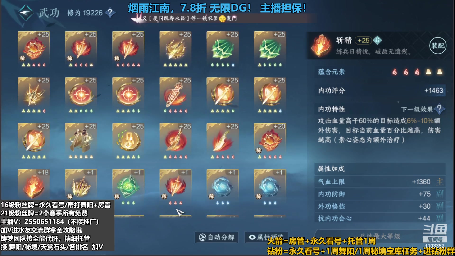 【2023-09-10 18点场】zz喷火龙：提升伤害/天赏石/H副本/探索/论武