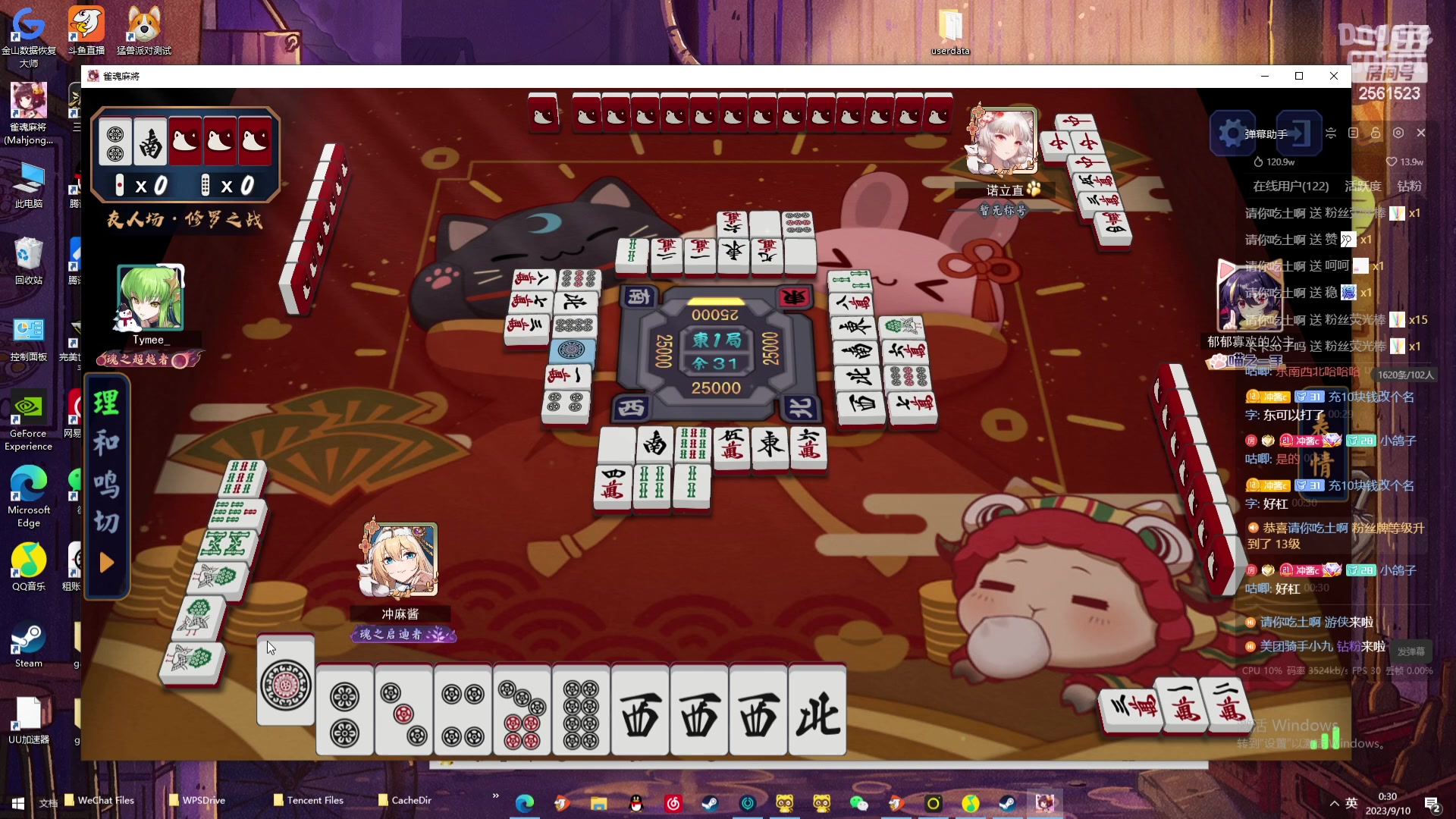 【2023-09-09 23点场】冲酱ccc：带粉上分啦~~~~