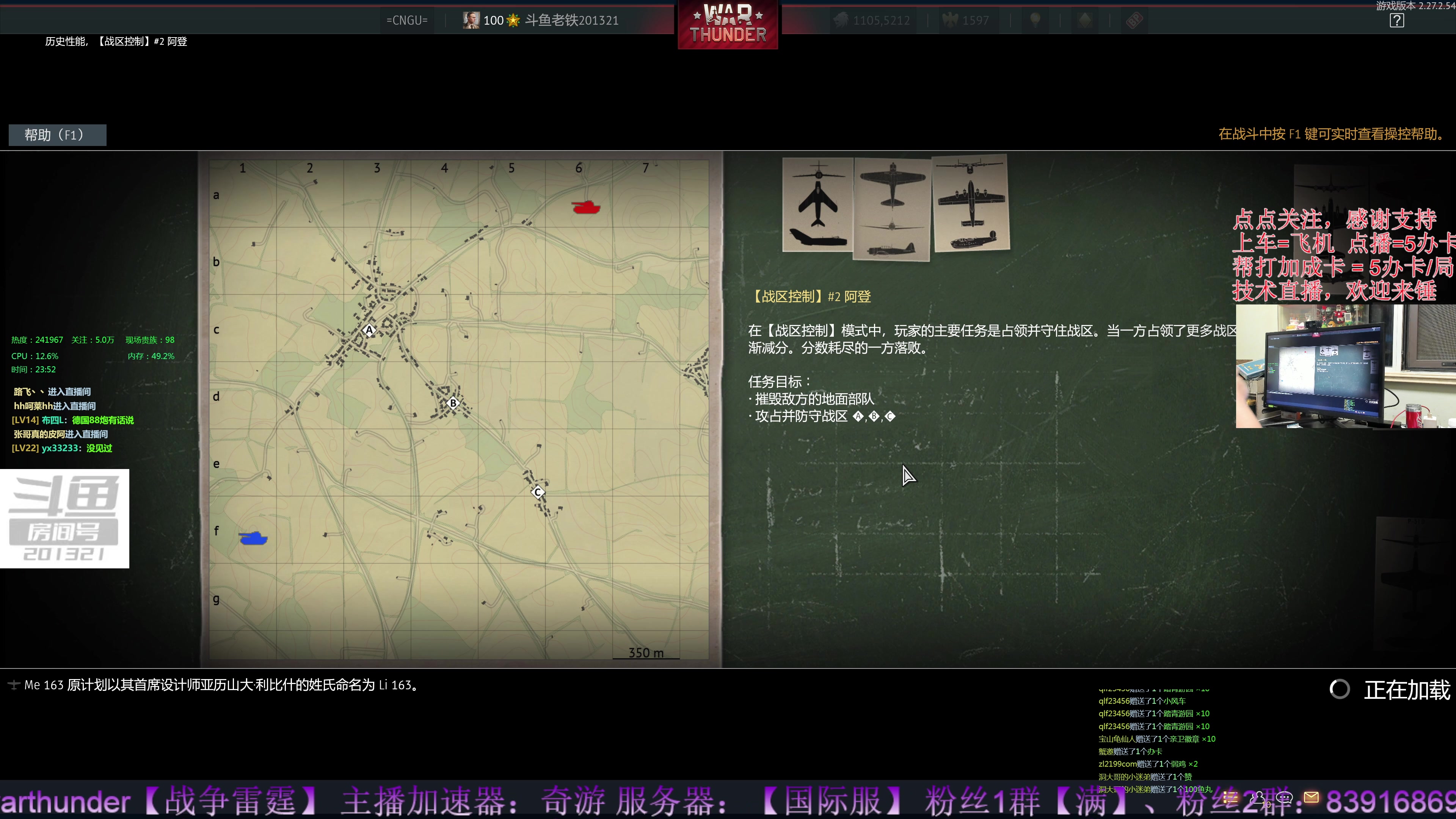 【2023-9-6 23点场】战争雷霆老铁:【4K直播】战争雷霆陆战历史军事学院