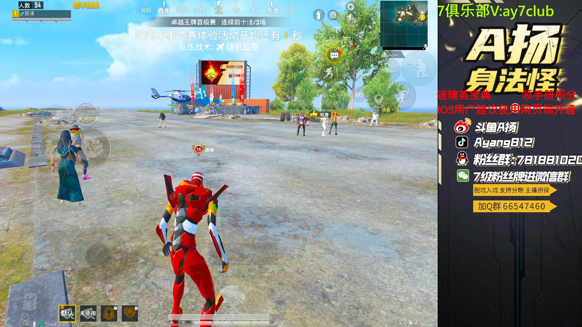 【2023-09-10 20点场】A扬丷：斗鱼最猛的男人！