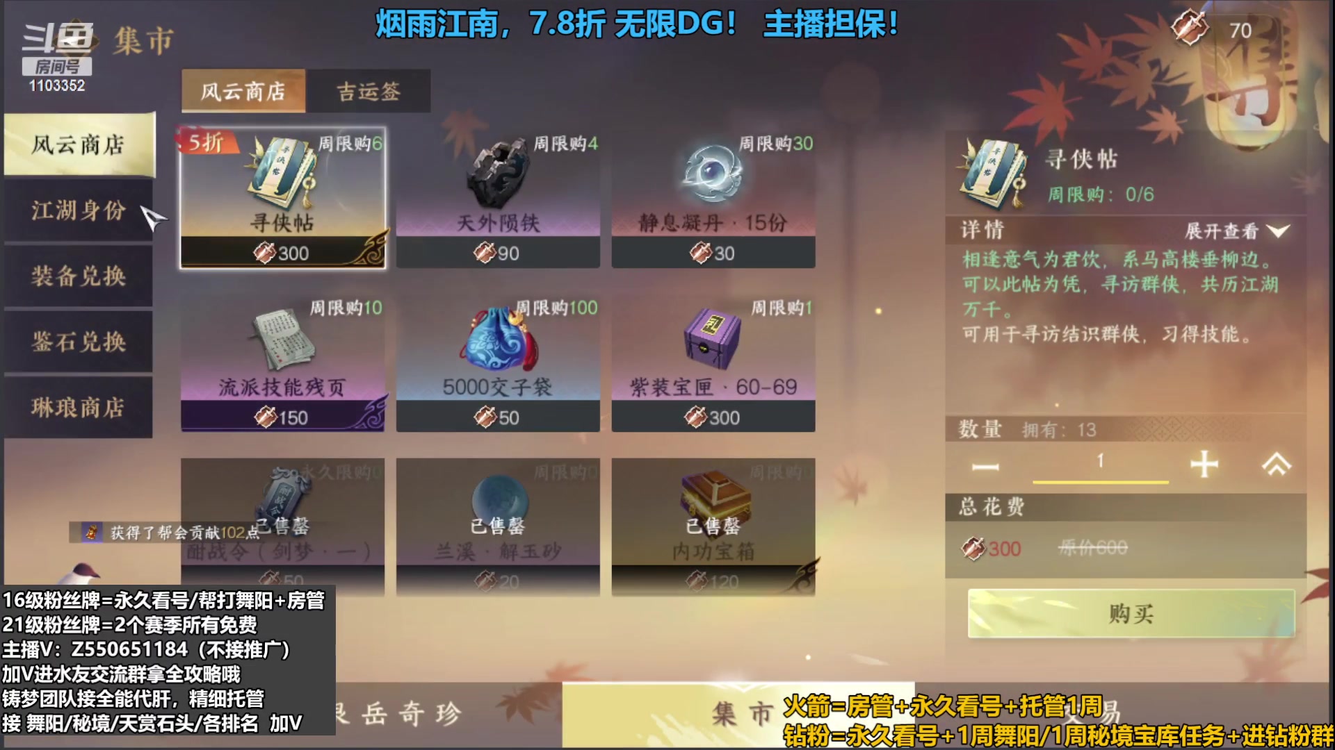 【2023-09-09 21点场】zz喷火龙：提升伤害/天赏石/H副本/探索/论武