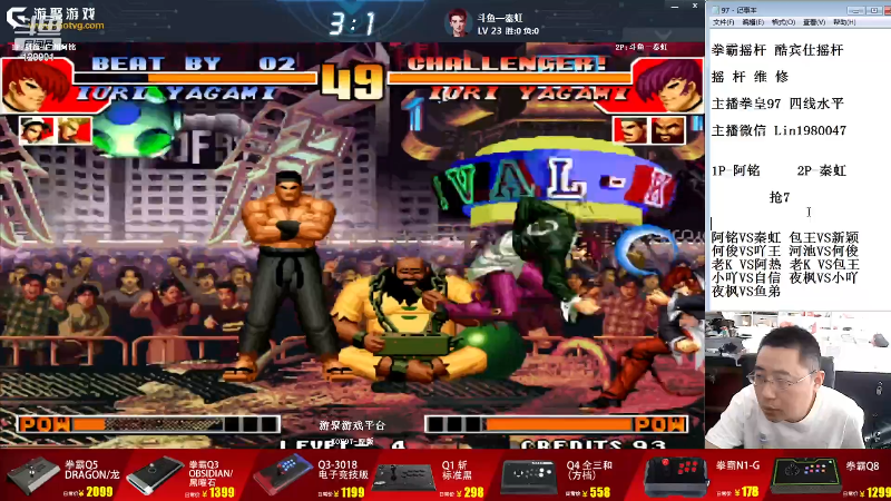 【格斗游戏】东台林铭的精彩时刻 20230910 07点场