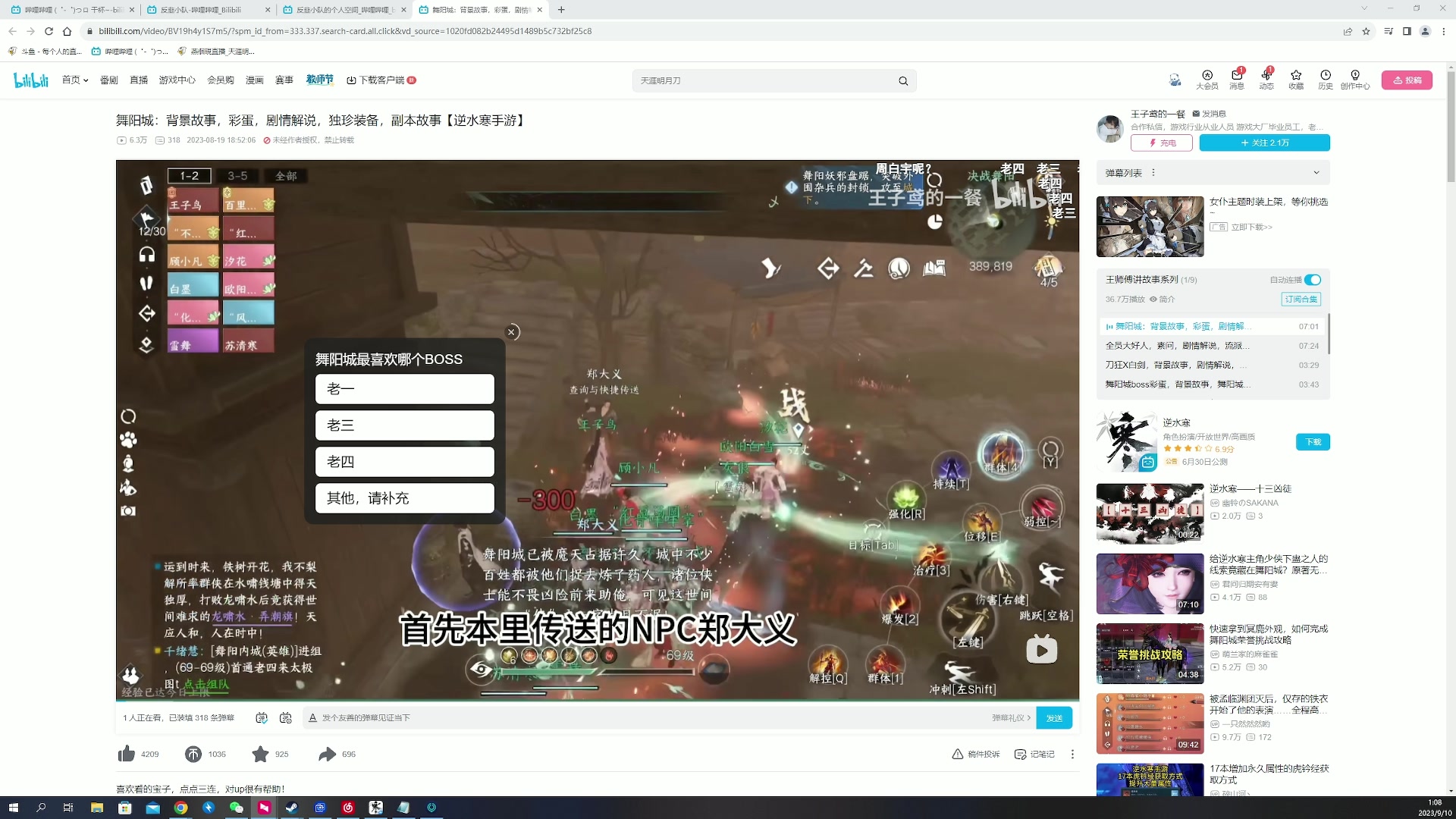 【2023-09-10 00点场】燕徊硯：三千雷动特聘总教头参上！