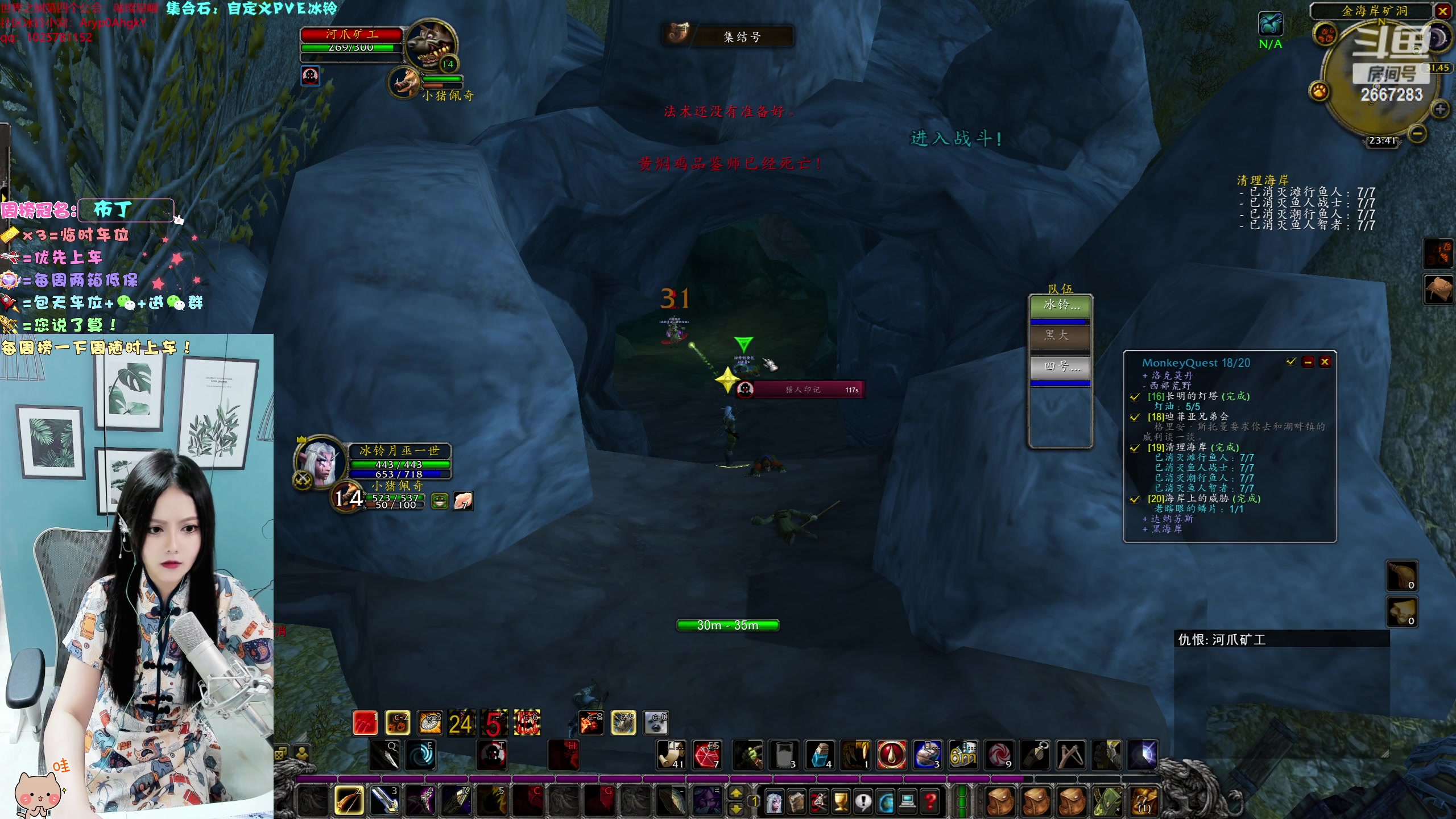 【2023-09-09 23点场】冰铃丶丶：冰铃一世还在