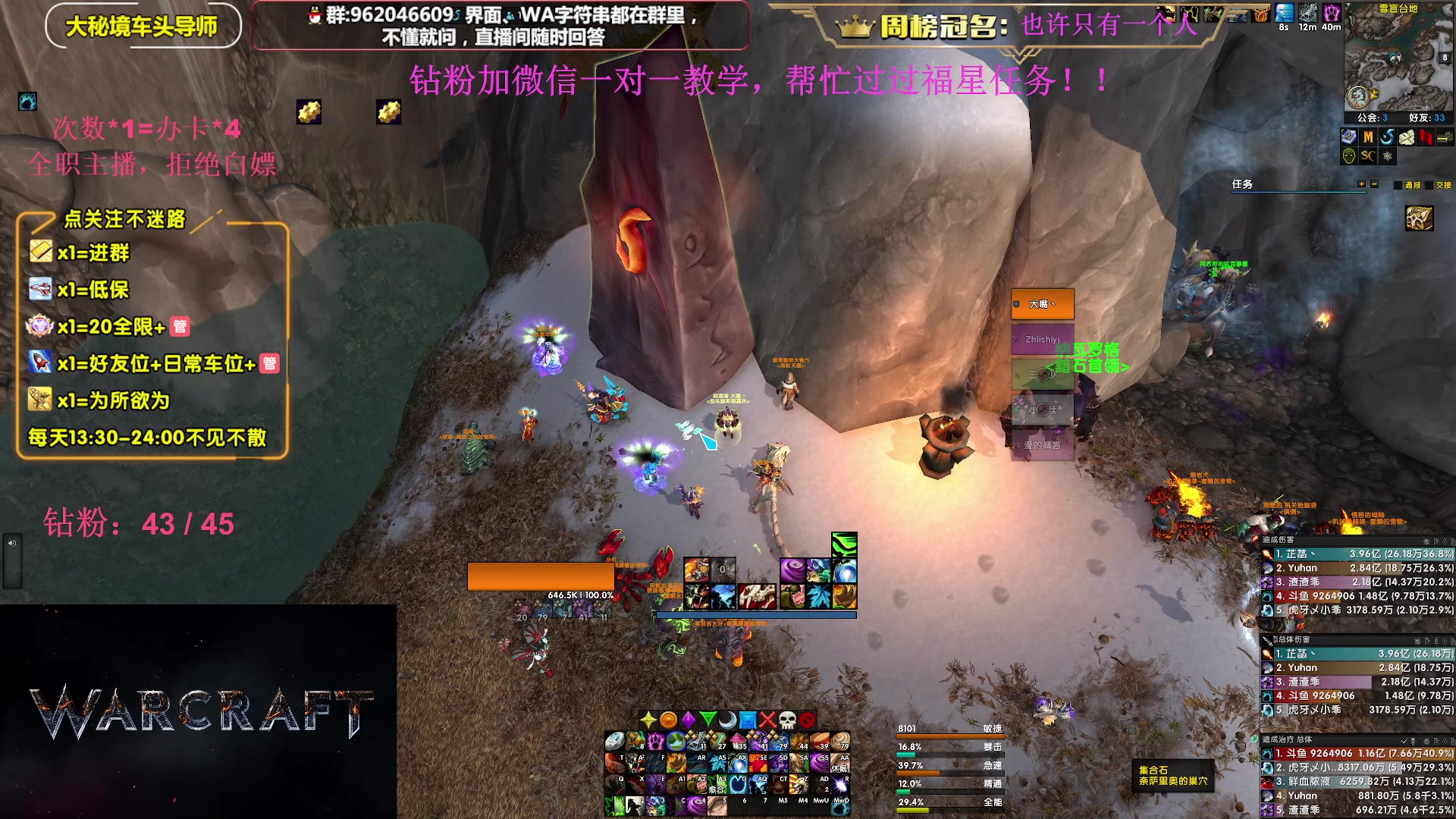 【2023-09-08 15点场】大嘴geigei：大嘴：大秘境单刷导师，亚服世界之树！