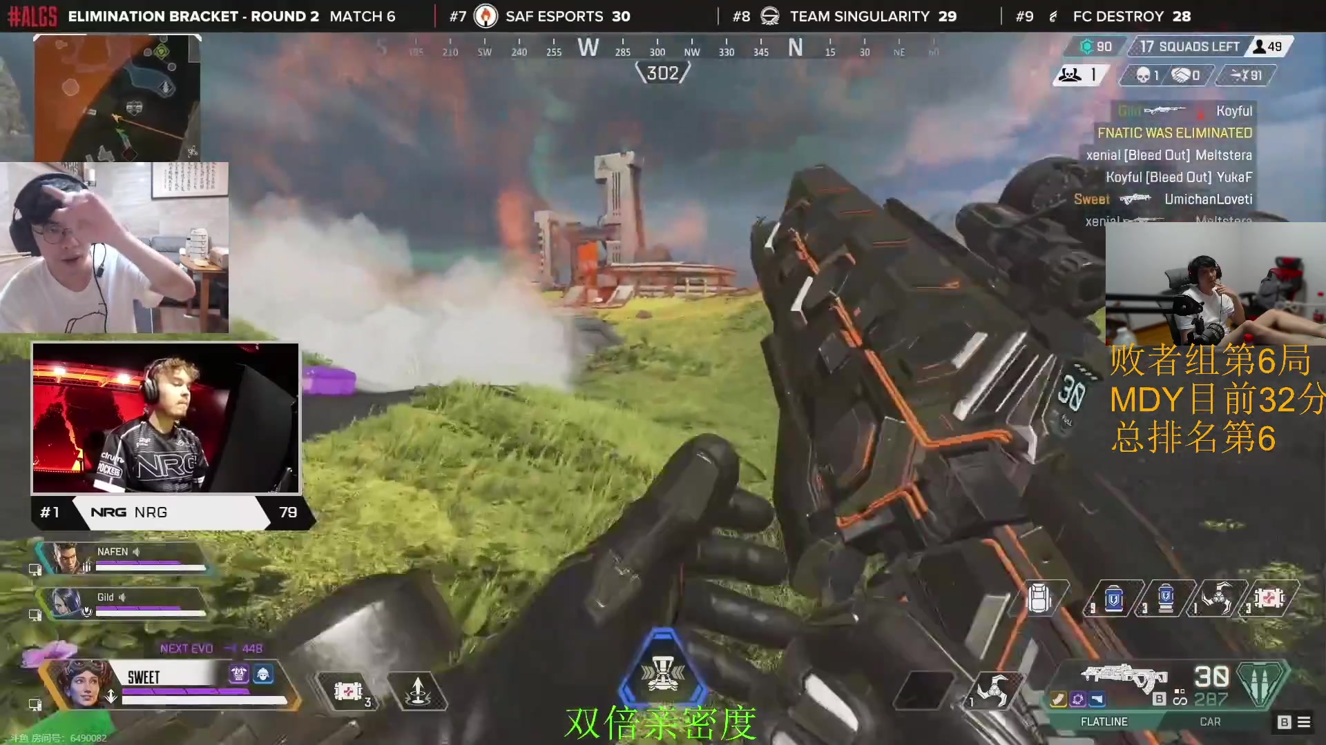 【2023-09-10 03点场】CSGO解说伟伟：黄金双倍APEX世界赛ALGS解说中国队