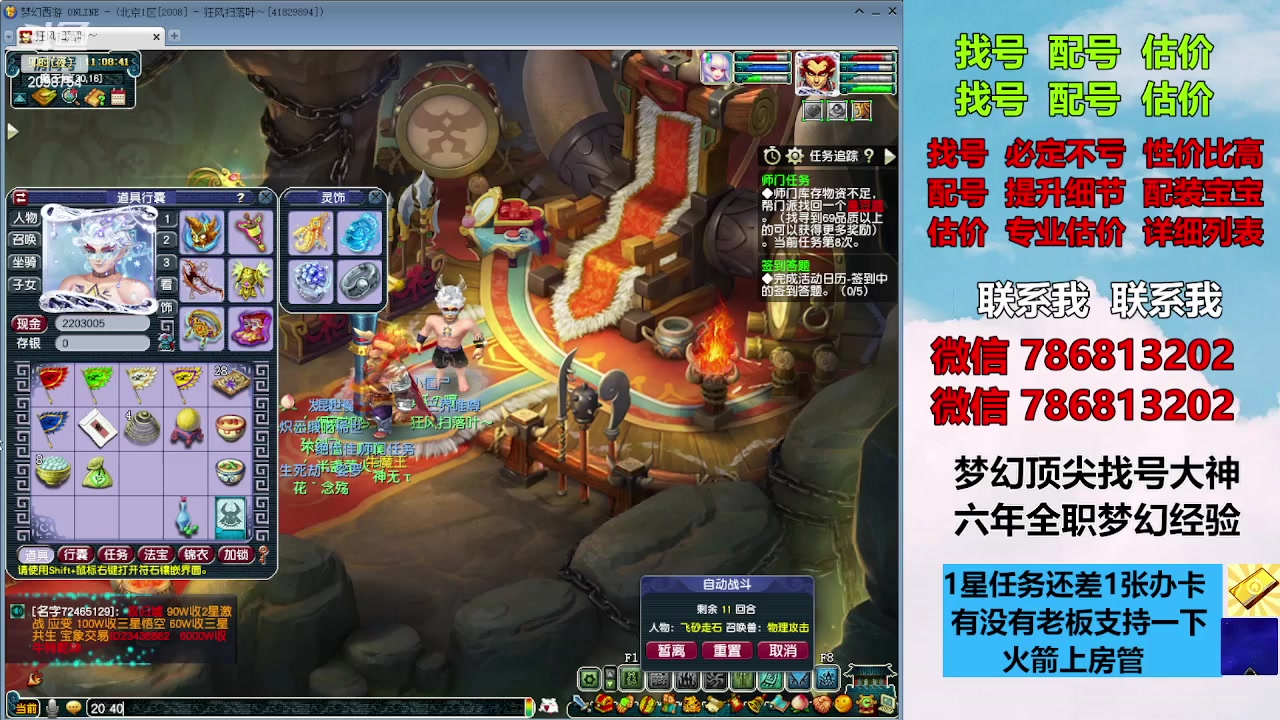 【2023-09-10 10点场】来自1995：找号主播。估号配号就是专业