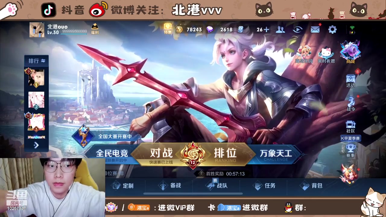 【2023-9-8 19点场】北港ovo:晚上好！！ 10267847