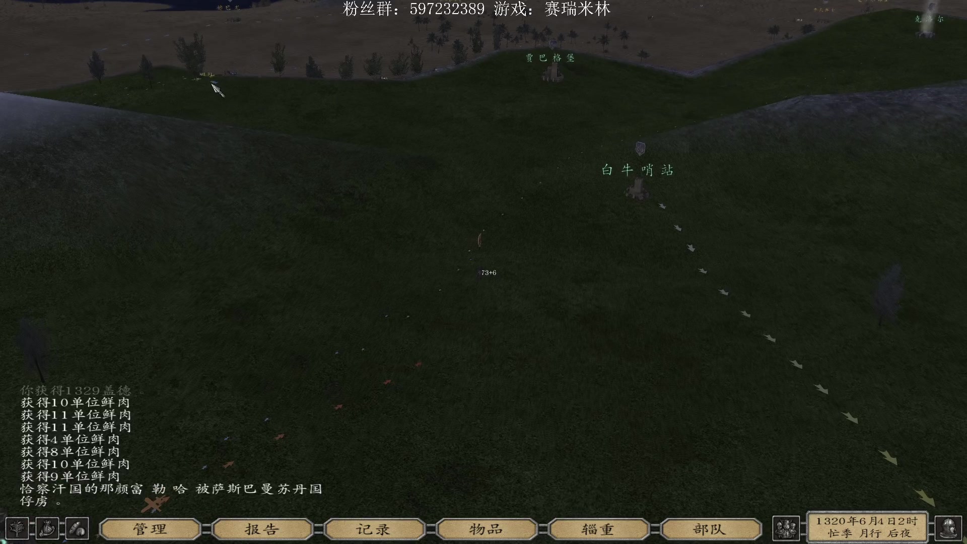 【2023-09-09 19点场】主播渣哥：骑砍之赛瑞米林，私兵大陆